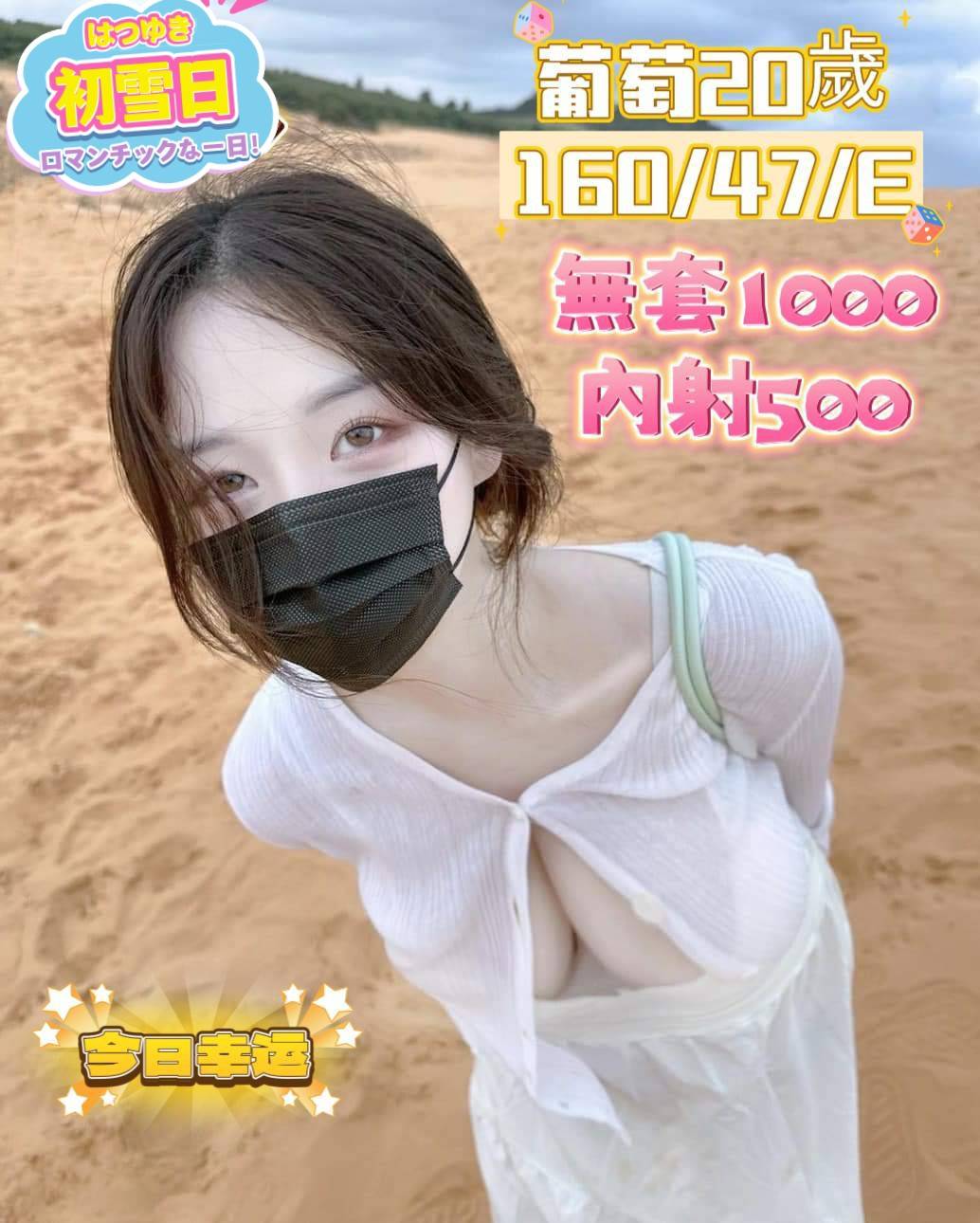 台南定點茶:葡萄 160/47/E 台南定點茶:葡萄 160/47/E