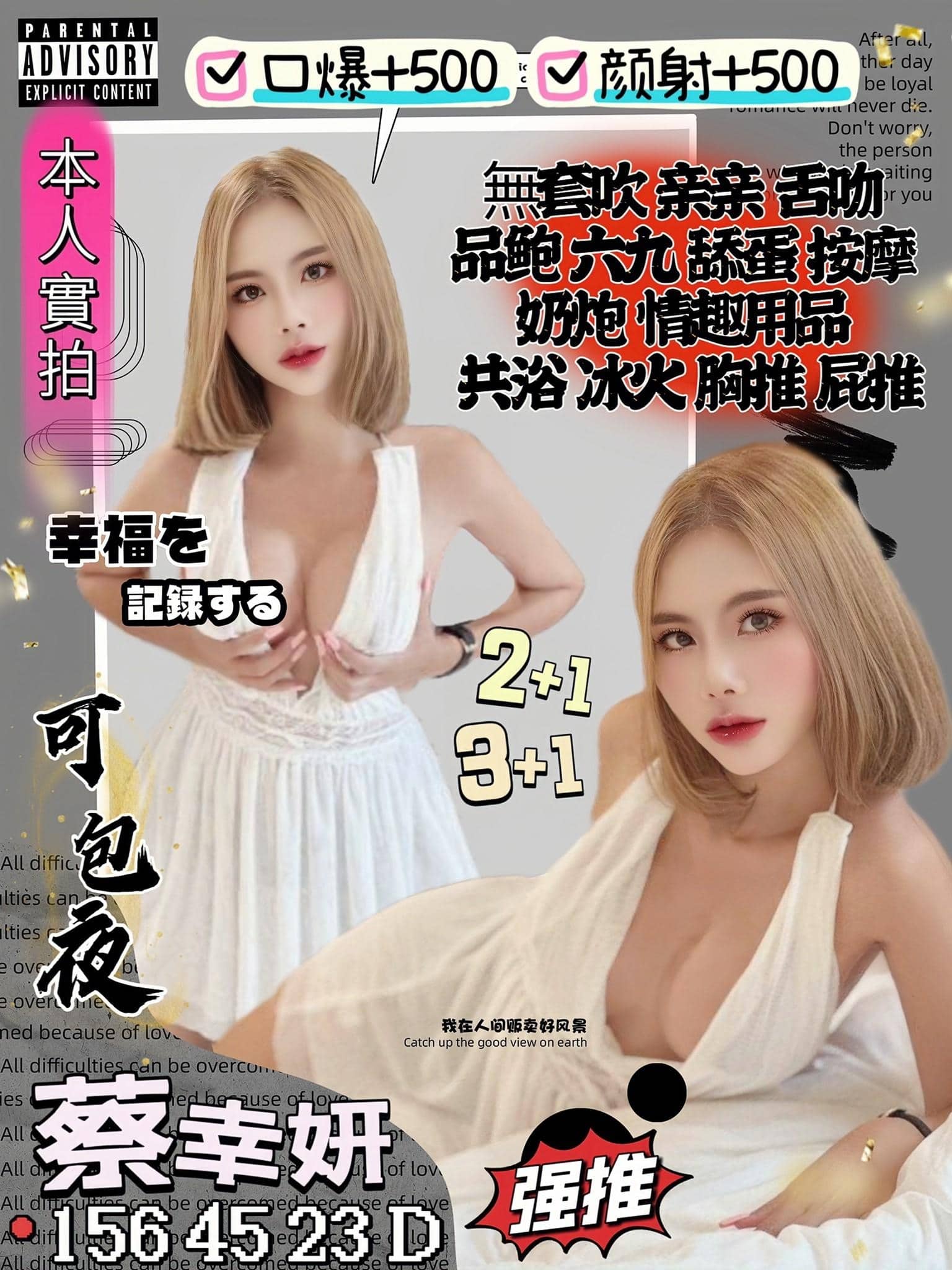 苗栗定點茶:蔡幸妍 156/45/D/23Y 苗栗定點茶:蔡幸妍 156/45/D/23Y