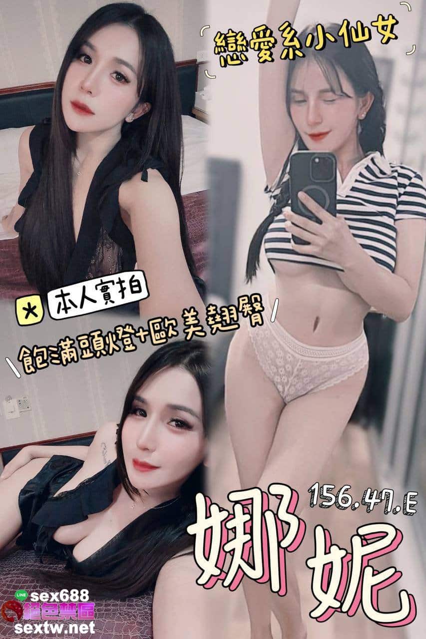 台中定點茶:️️娜妮 156/47/E