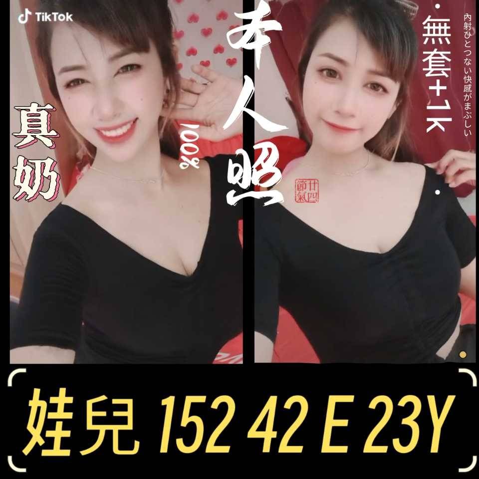 台南定點茶:娃兒 152/42/E/23y 台南定點茶:娃兒 152/42/E/23y