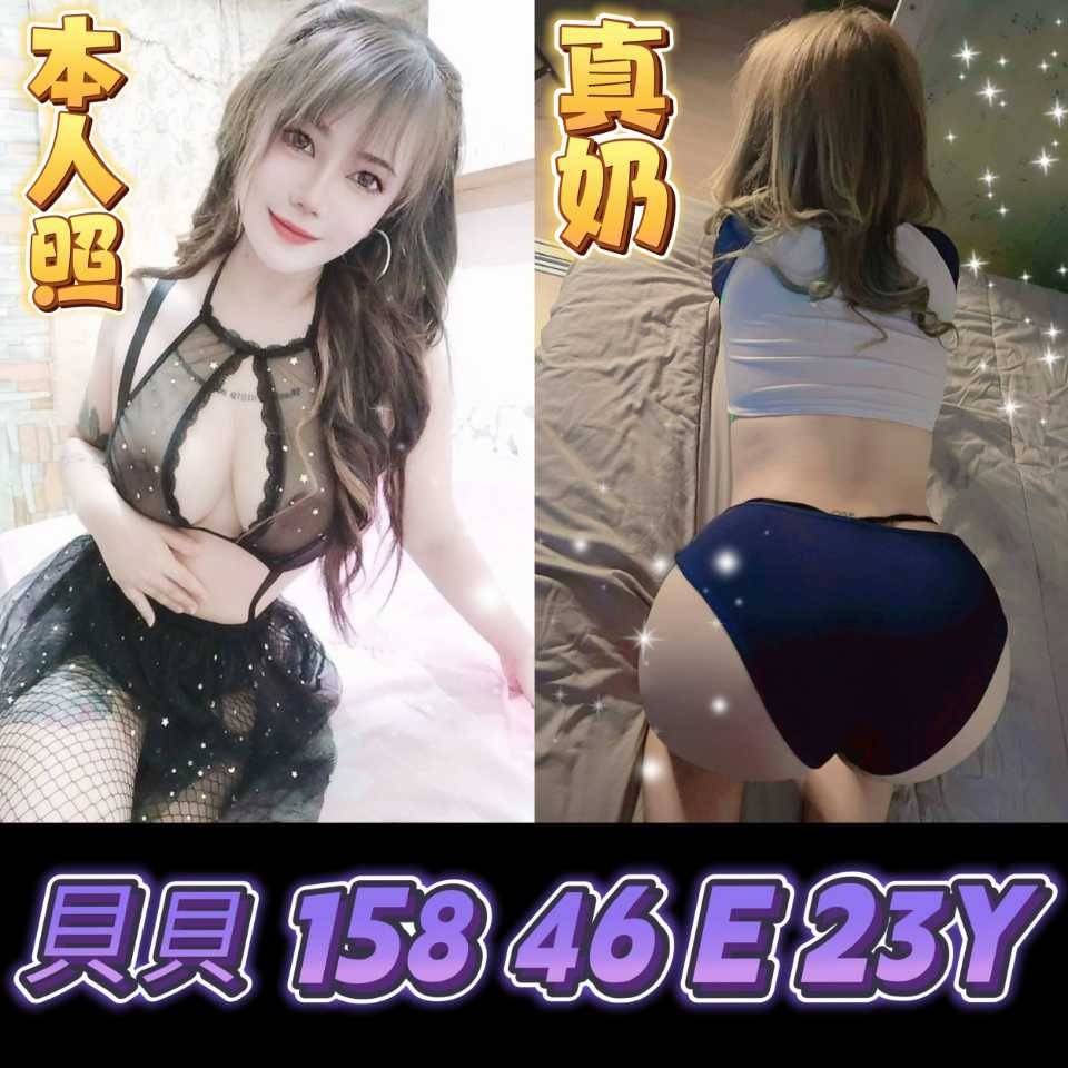 台南定點茶:貝貝 158/46/E/23y 台南定點茶:貝貝 158/46/E/23y
