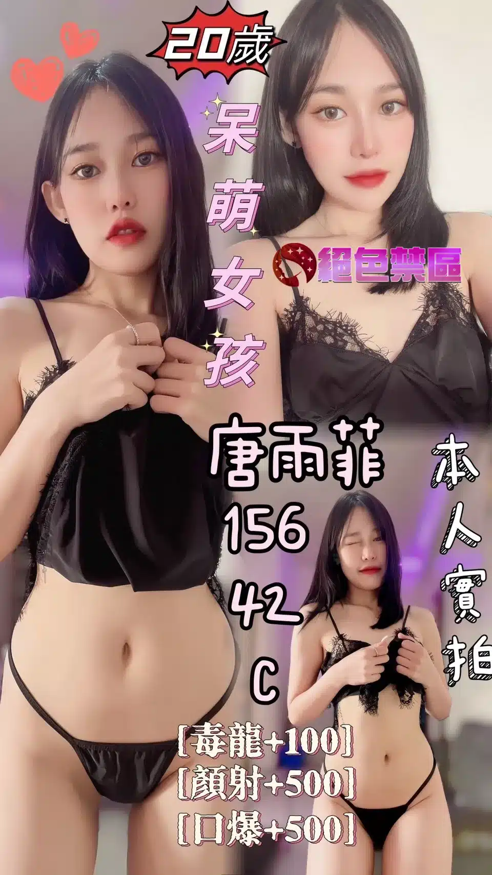 雲林定點茶:唐雨菲 156/42/C 雲林定點茶:唐雨菲 156/42/C