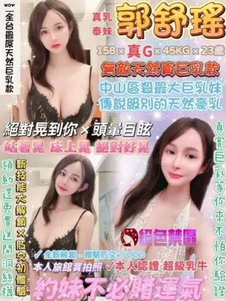 台北定點茶:️️️郭書搖 158/45/G/23Y 台北定點茶:️️️郭書搖 158/45/G/23Y