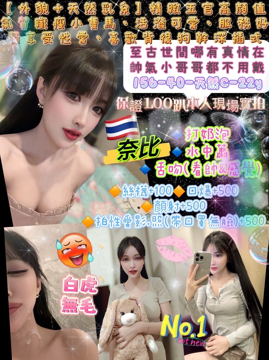 台北定點茶:️️️奈比156/40/C/22Y 台北定點茶:️️️奈比156/40/C/22Y