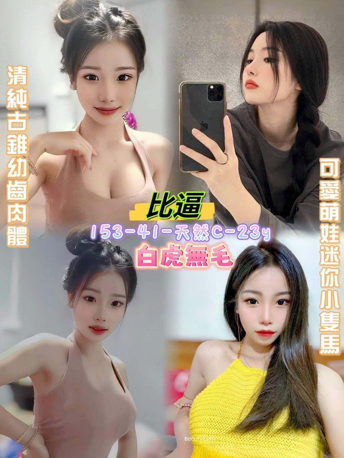 台北定點茶:️️️比逼 153/41/C/23Y 台北定點茶:️️️比逼 153/41/C/23Y