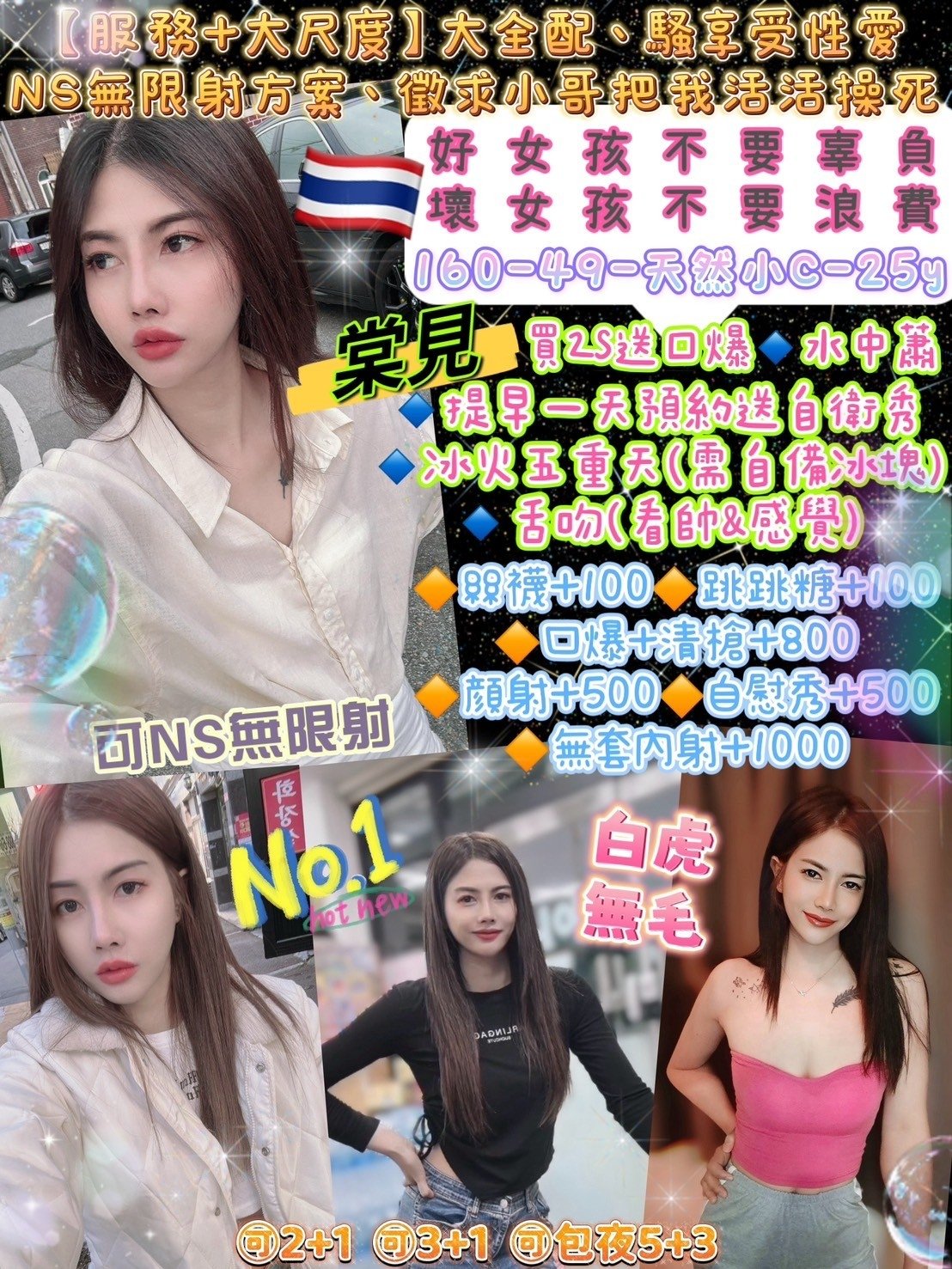 台北定點茶:️️️棠見 160/49/25Y/天然C奶