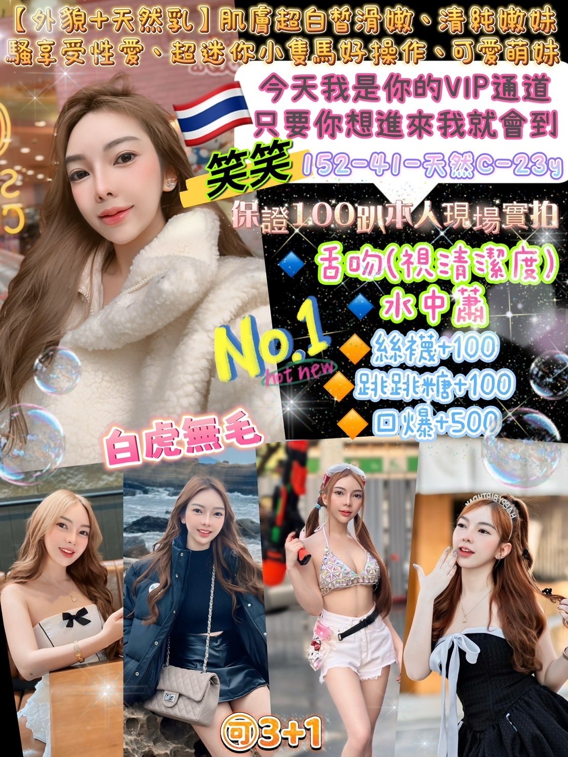 台北定點茶:️️️笑笑152/41/23Y/C奶 台北定點茶:️️️笑笑152/41/23Y/C奶