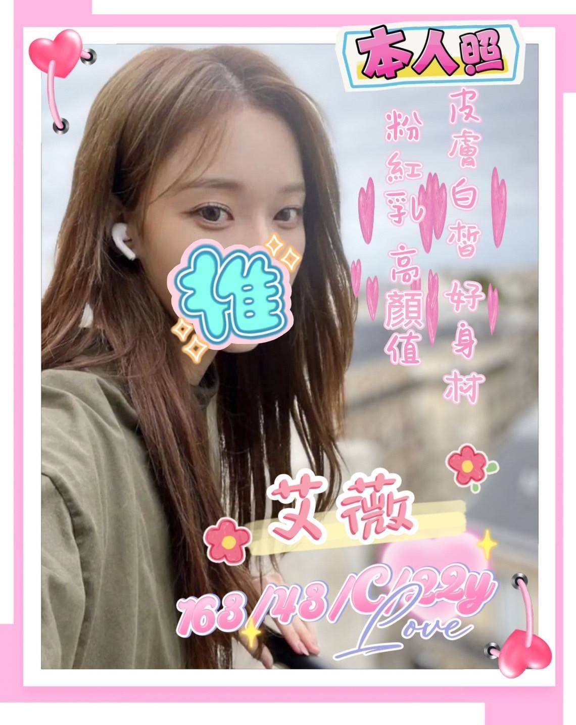 台南定點茶:艾薇 163/43/C/22Y