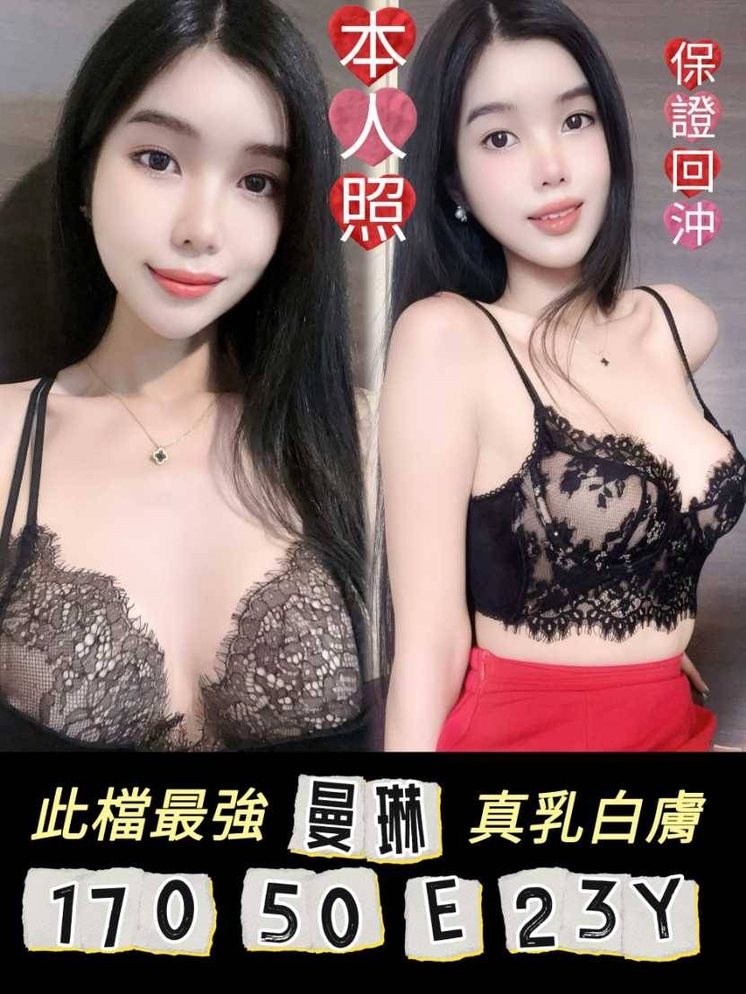 台南定點茶:曼琳 170/50/E/23Y 台南定點茶:曼琳 170/50/E/23Y