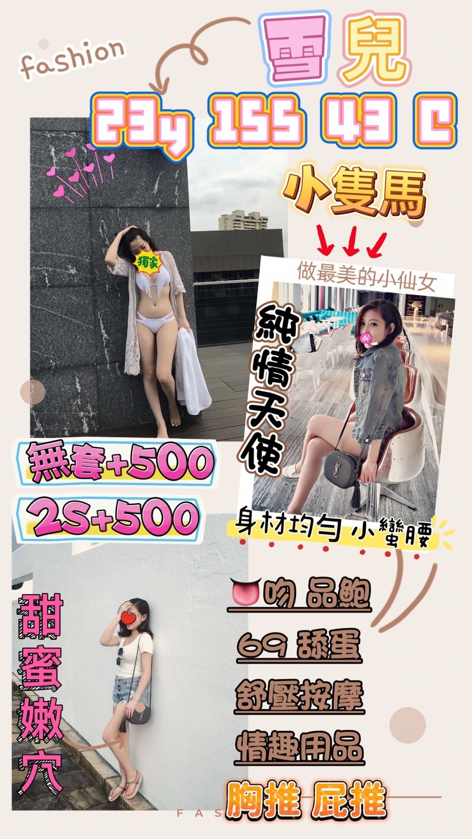 桃園定點茶:雪兒 155/43/C/23Y 桃園定點茶:雪兒 155/43/C/23Y