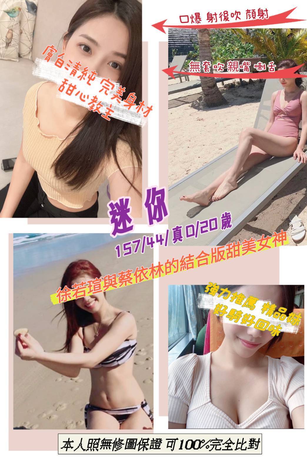 桃園外送茶:迷你157/44/D/20y 桃園外送茶:迷你157/44/D/20y