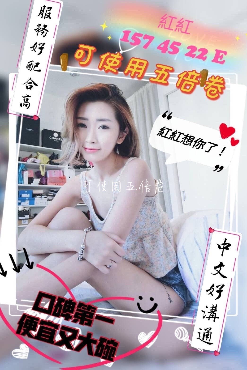 台南定點茶:紅紅157/45/E/22Y 台南定點茶:紅紅157/45/E/22Y