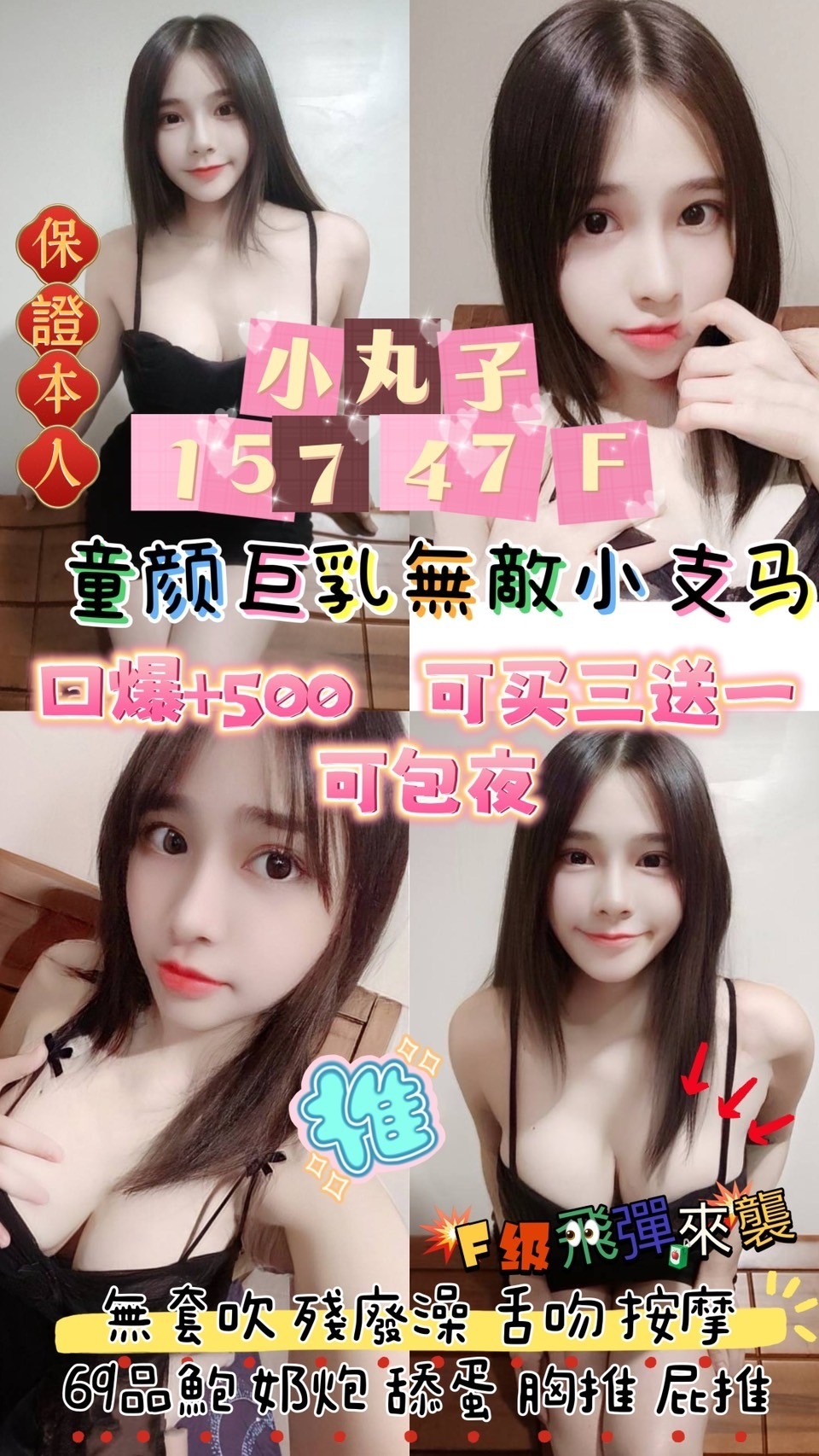 雲林定點茶: 小丸子157/47/F 雲林定點茶: 小丸子157/47/F