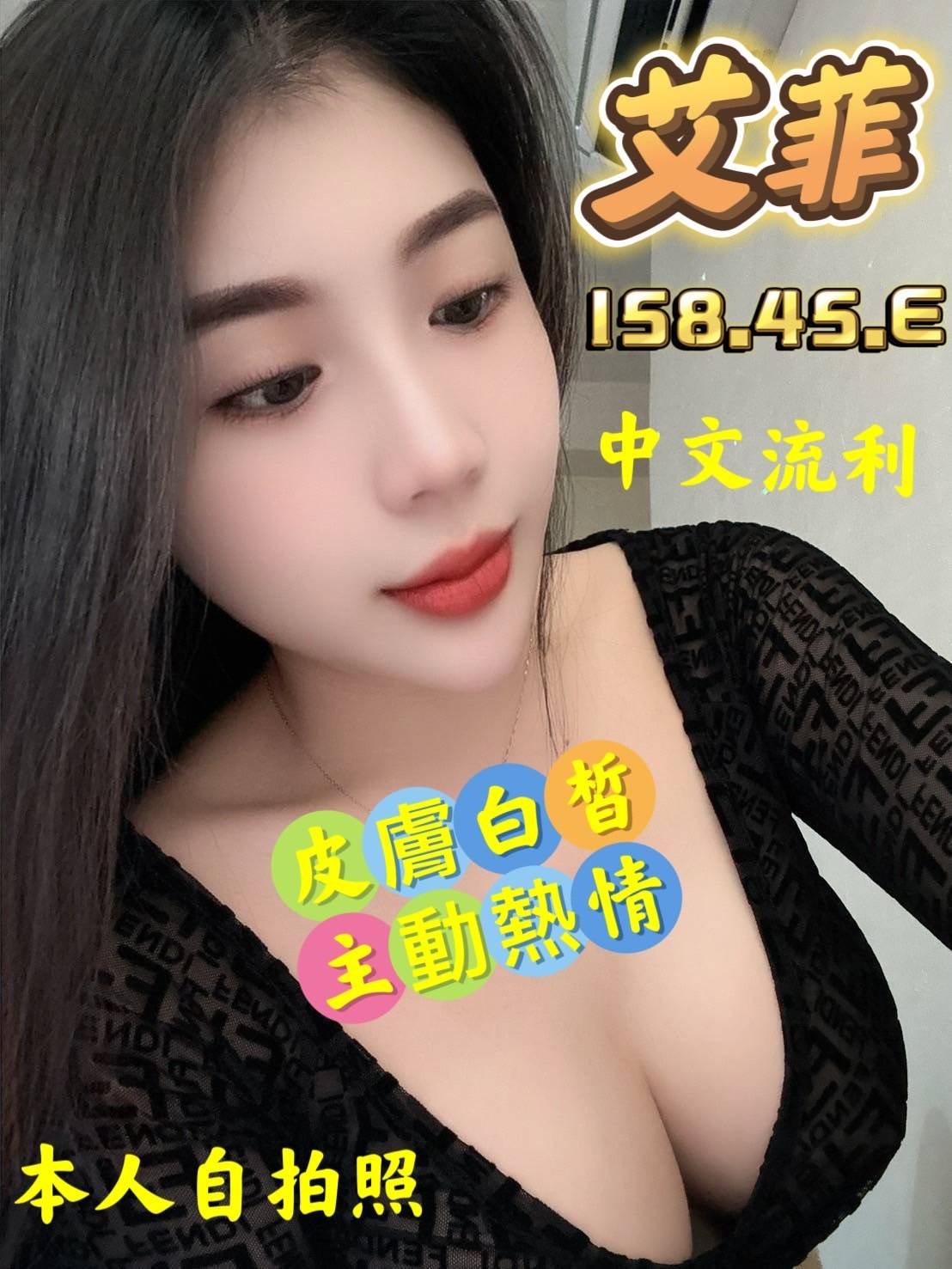 雲林定點茶:艾菲 158/45/E