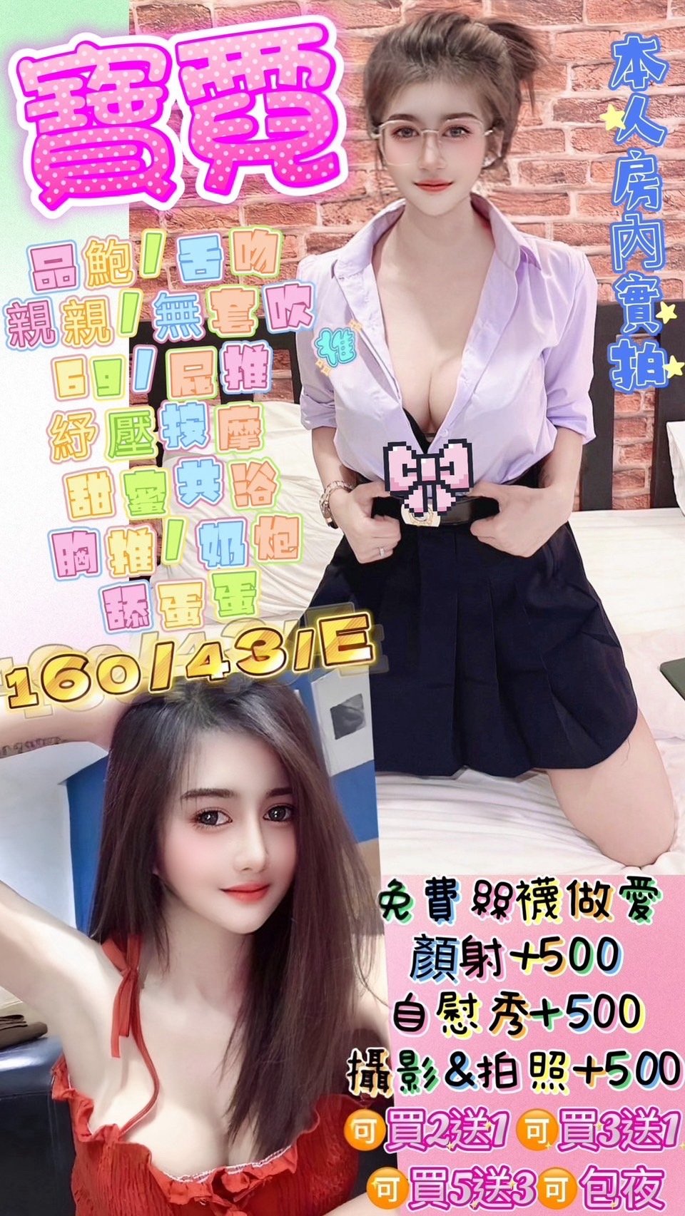 台北定點茶:️️寶霓 160/43/E 台北定點茶:️️寶霓 160/43/E