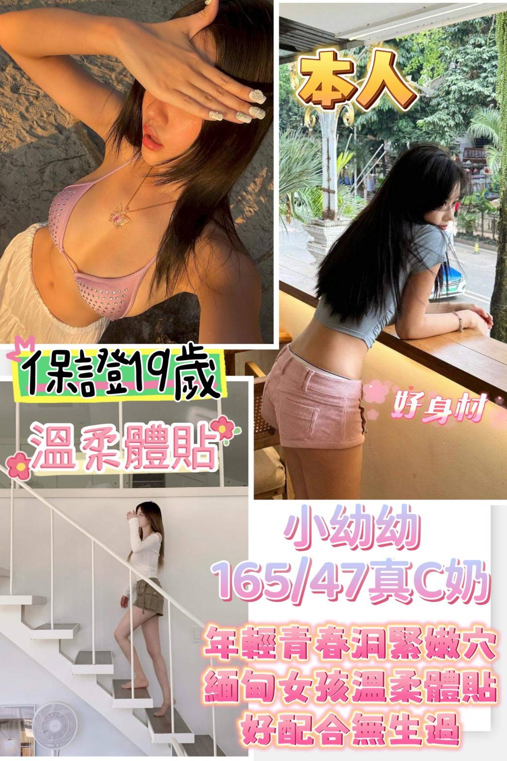台南定點茶:小幼幼 165/47/C/19Y 台南定點茶:小幼幼 165/47/C/19Y
