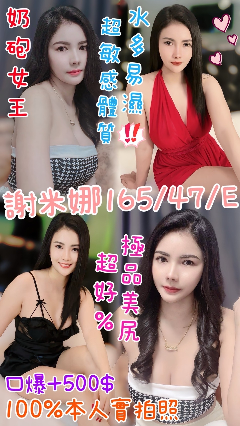 雲林定點茶:謝米娜 165/47/E 雲林定點茶:謝米娜 165/47/E