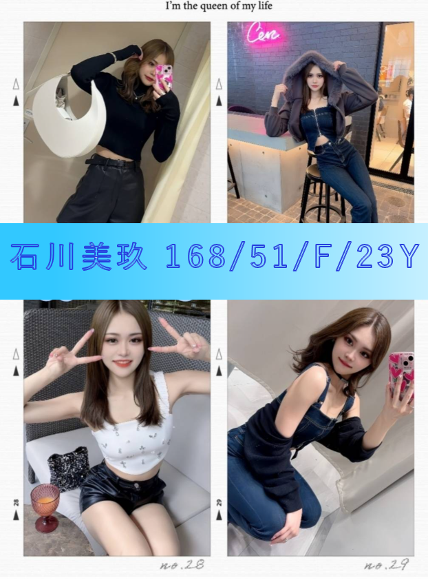 台北外送茶:️石川美玖 168/F/23Y 台北外送茶:️石川美玖 168/F/23Y