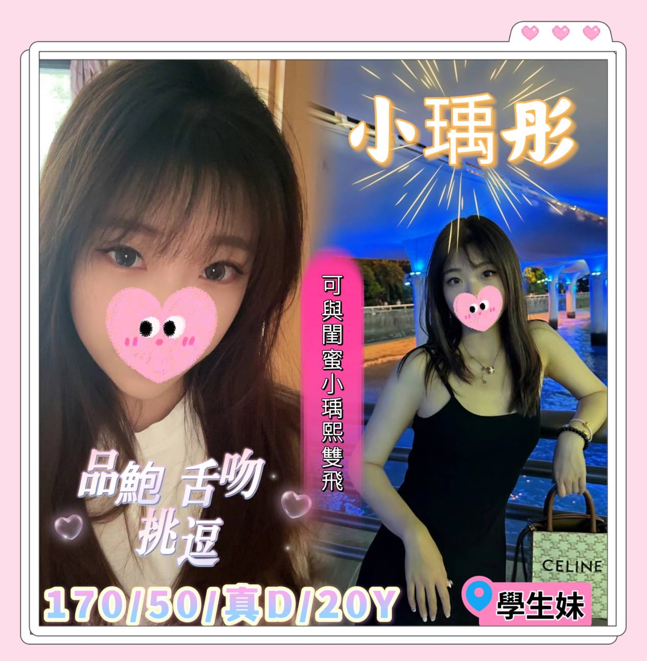 嘉義定點茶:小瑀彤170/50/D/20Y 嘉義定點茶:小瑀彤170/50/D/20Y