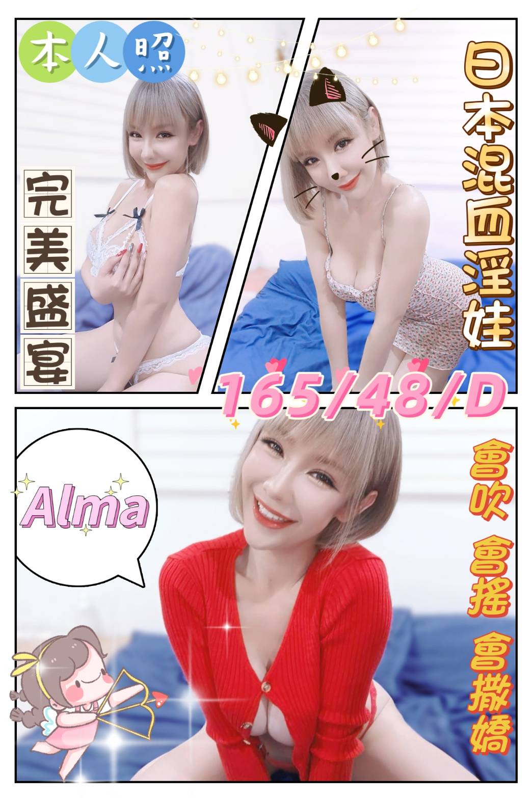 雲林定點茶:Alma 165/48/D 雲林定點茶:Alma 165/48/D