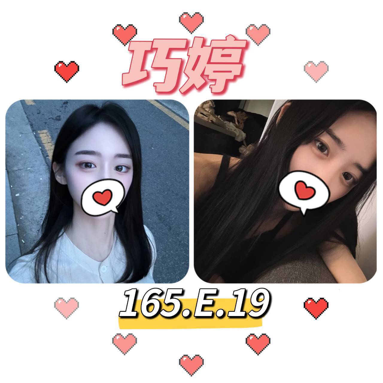 台北外送茶:巧婷 165/E/19Y 台北外送茶:巧婷 165/E/19Y