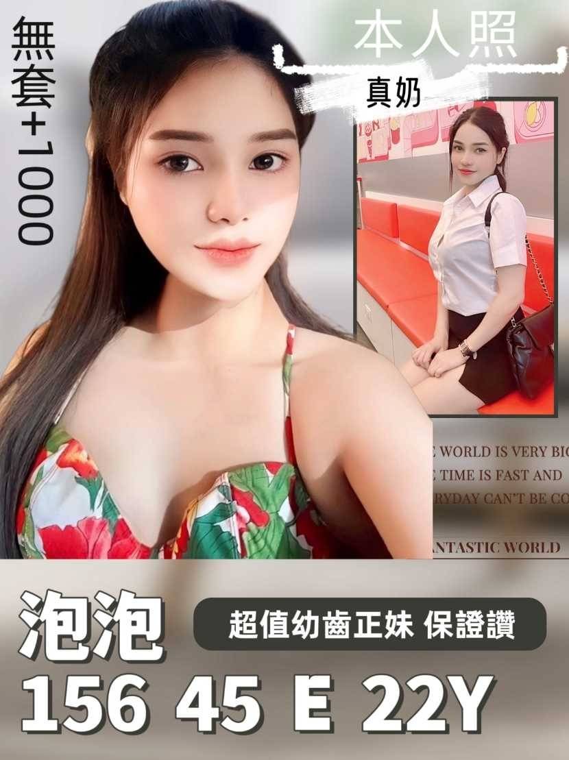 台南定點茶:泡泡156/45/E/22Y 台南定點茶:泡泡156/45/E/22Y