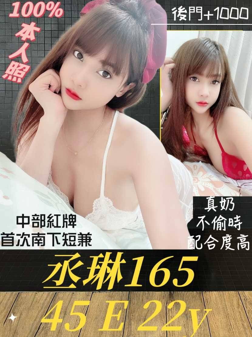 台南定點茶:丞琳165/45/E/22Y 台南定點茶:丞琳165/45/E/22Y