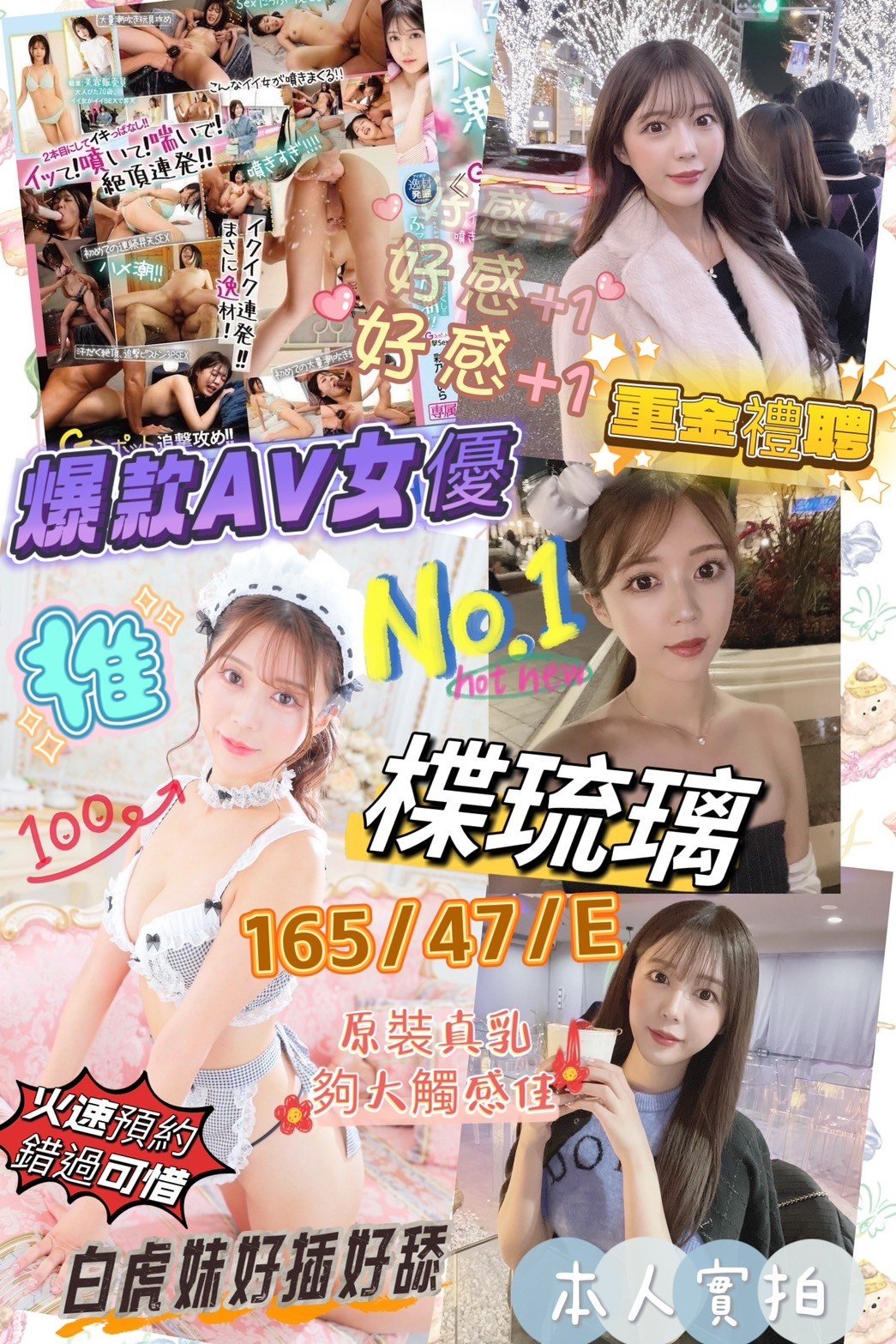 台南定點茶:楪琉璃165/47/E 台南定點茶:楪琉璃165/47/E