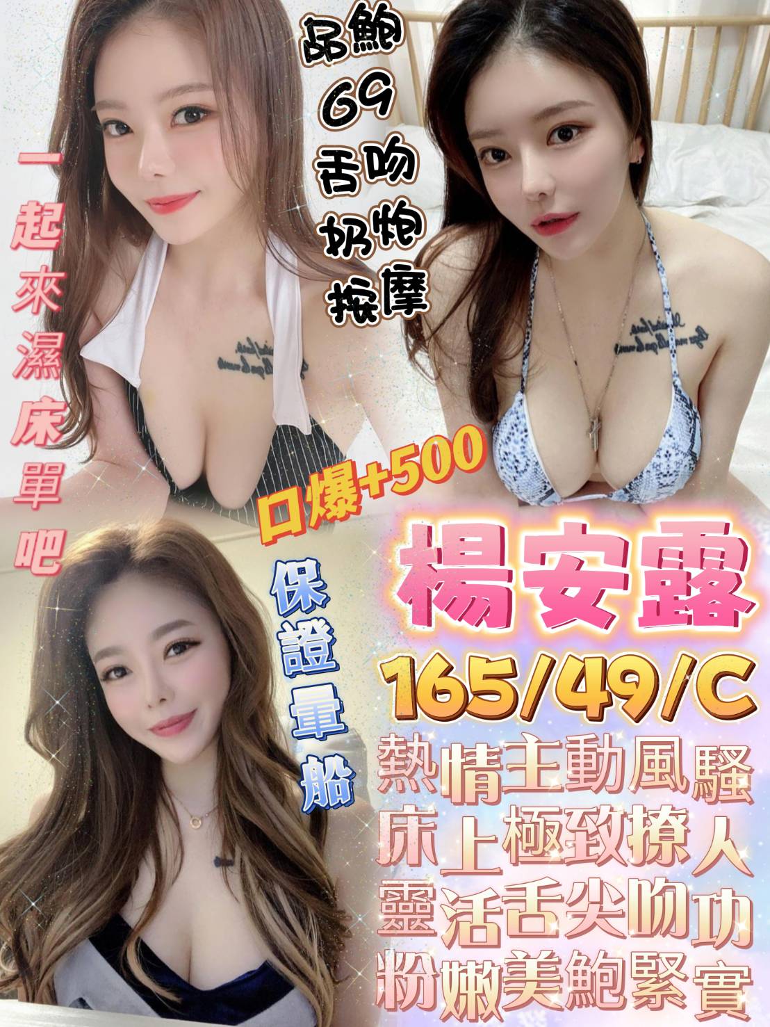 高雄定點茶:楊安露165/49/C