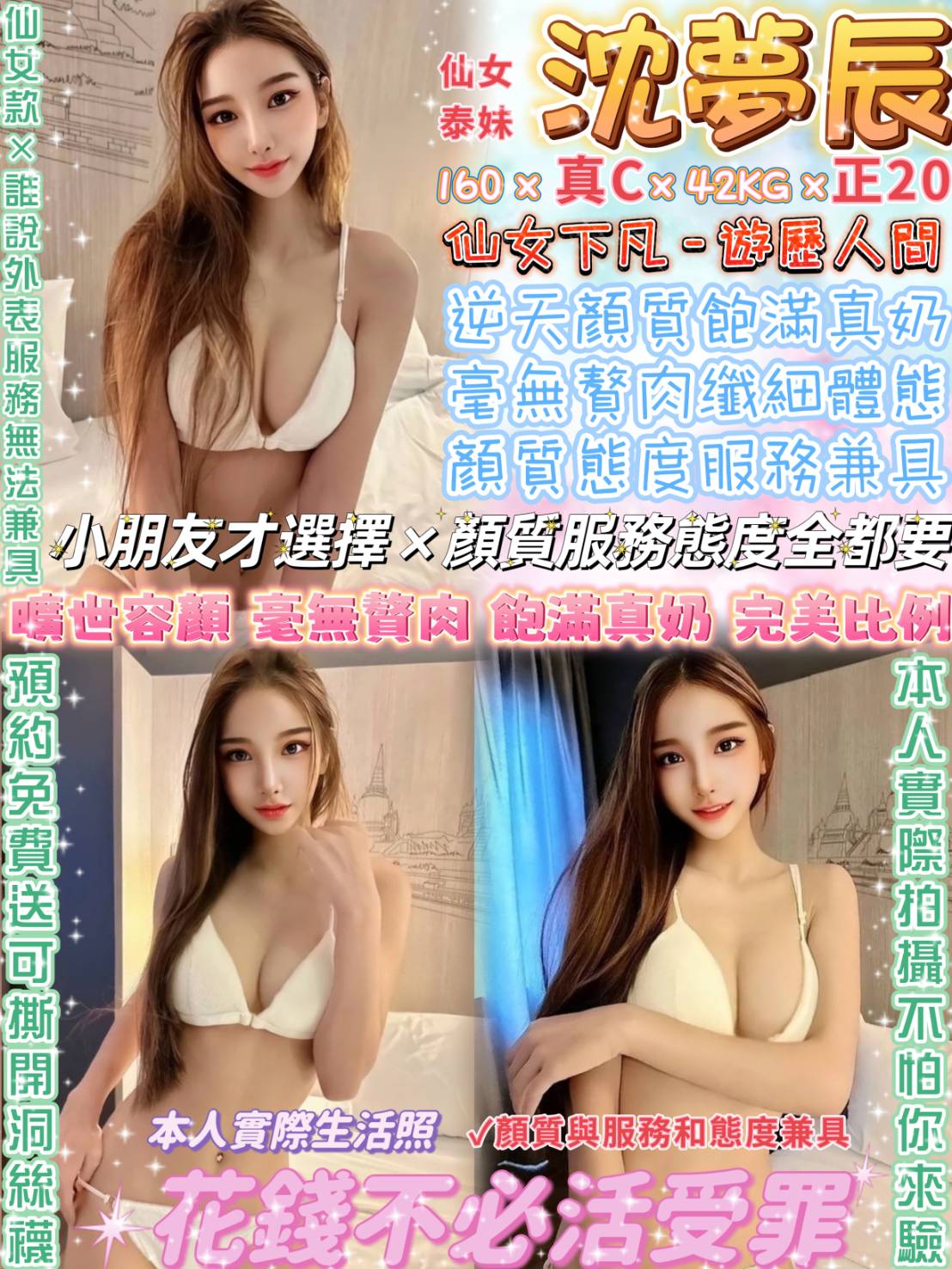 台北定點茶: 沈夢辰 160/C/42/20Y 台北定點茶: 沈夢辰 160/C/42/20Y