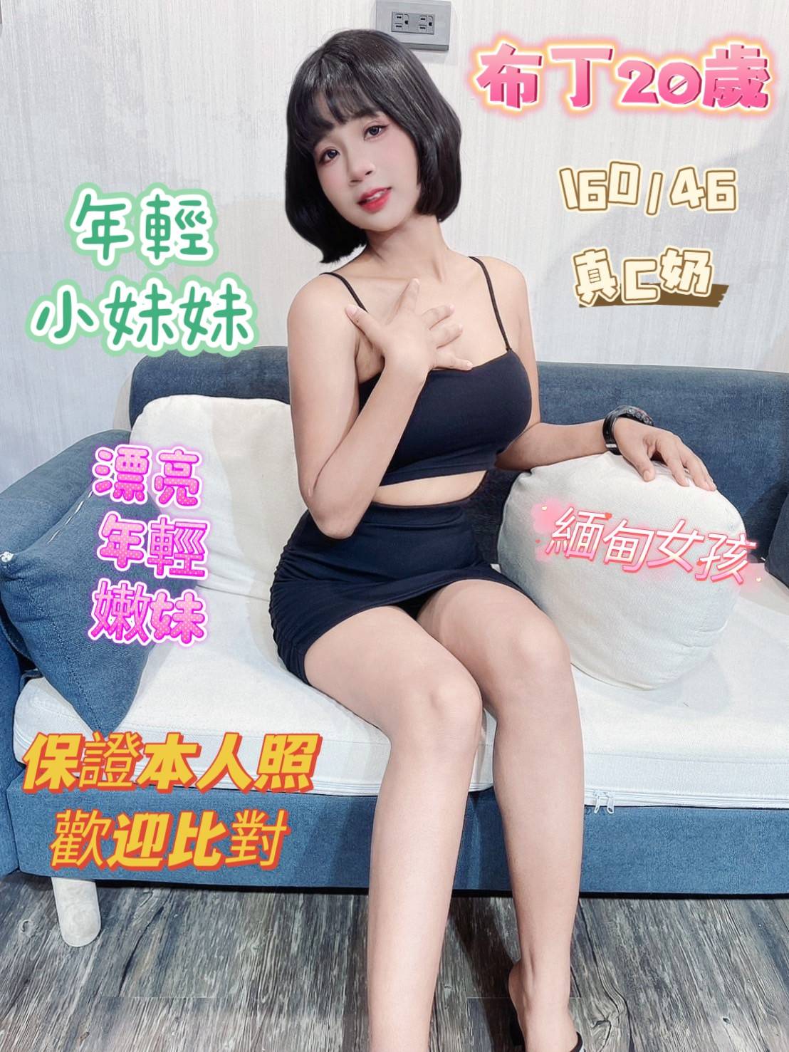 台南定點茶:布丁 160/46/C/20Y 台南定點茶:布丁 160/46/C/20Y