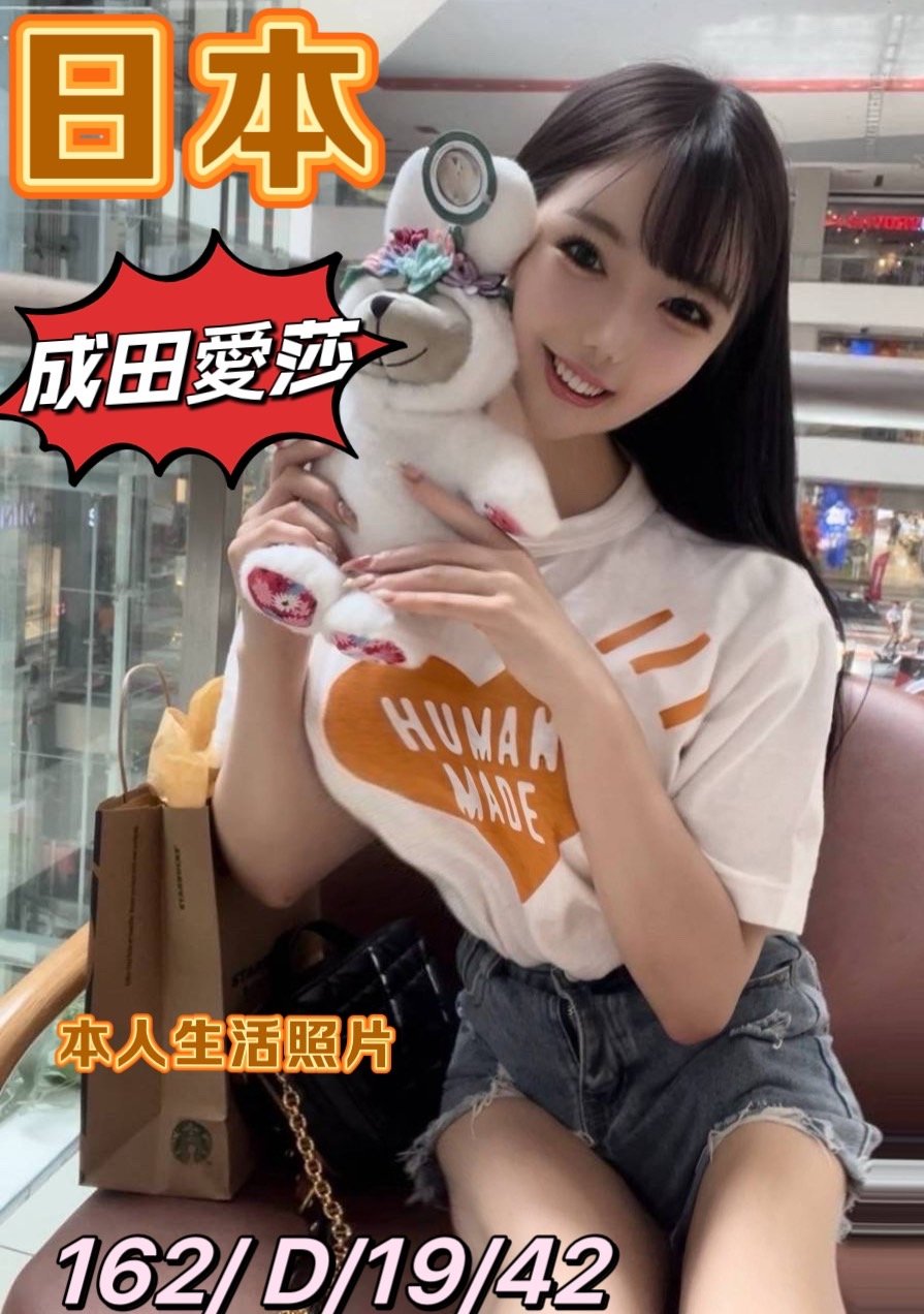 桃園外送茶:成田愛莎162/D/19Y 桃園外送茶:成田愛莎162/D/19Y