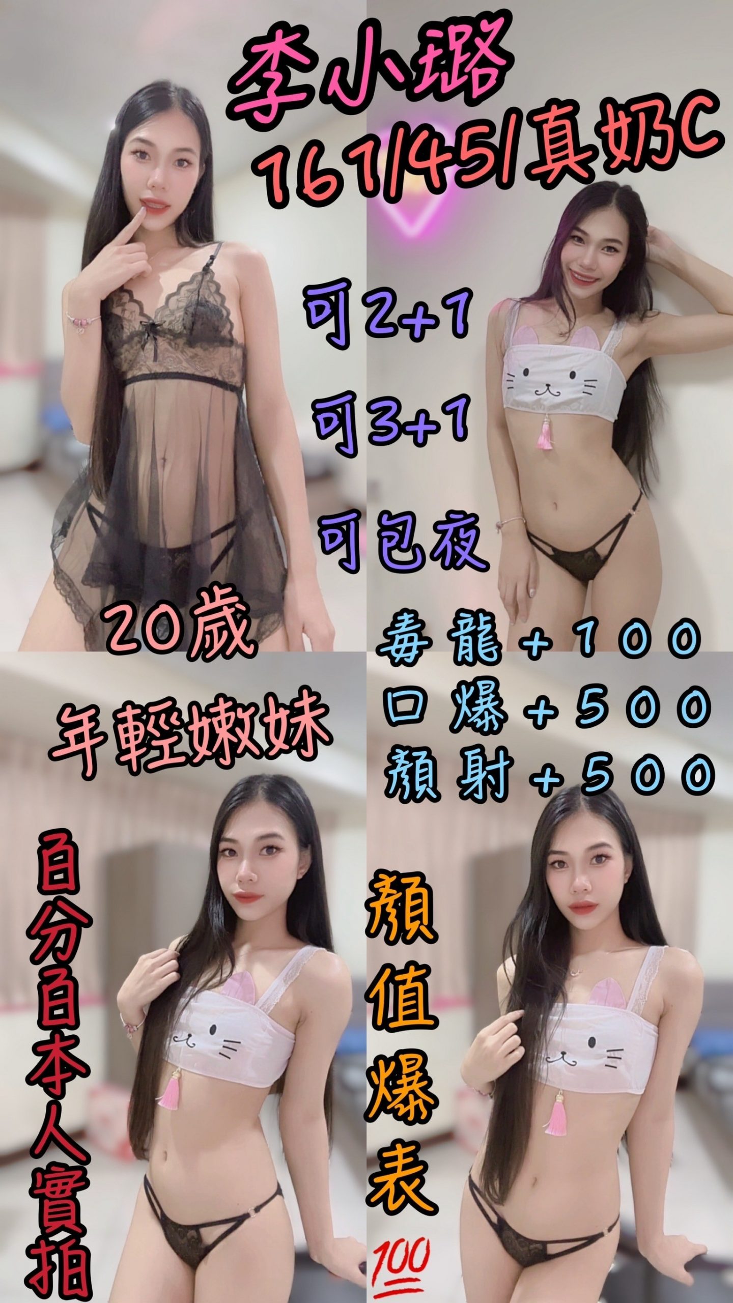雲林定點茶: 李小璐 161/45/C/20Y 雲林定點茶: 李小璐 161/45/C/20Y