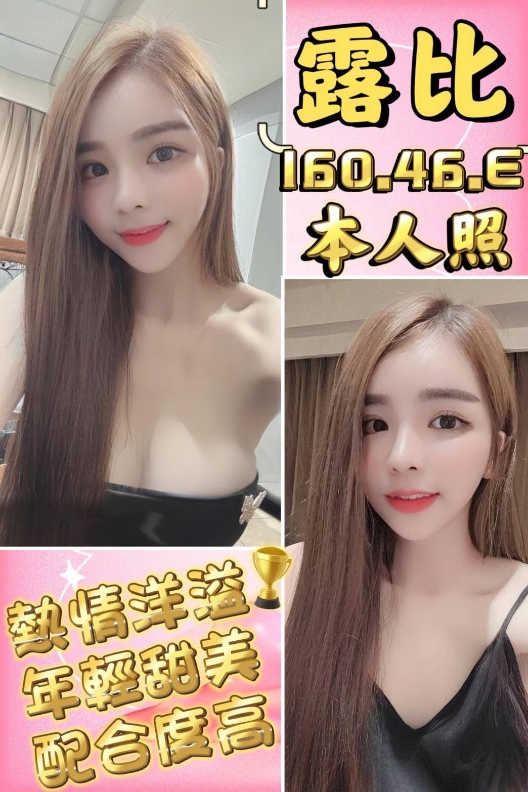 雲林定點茶: 露比 160/46/E 雲林定點茶: 露比 160/46/E