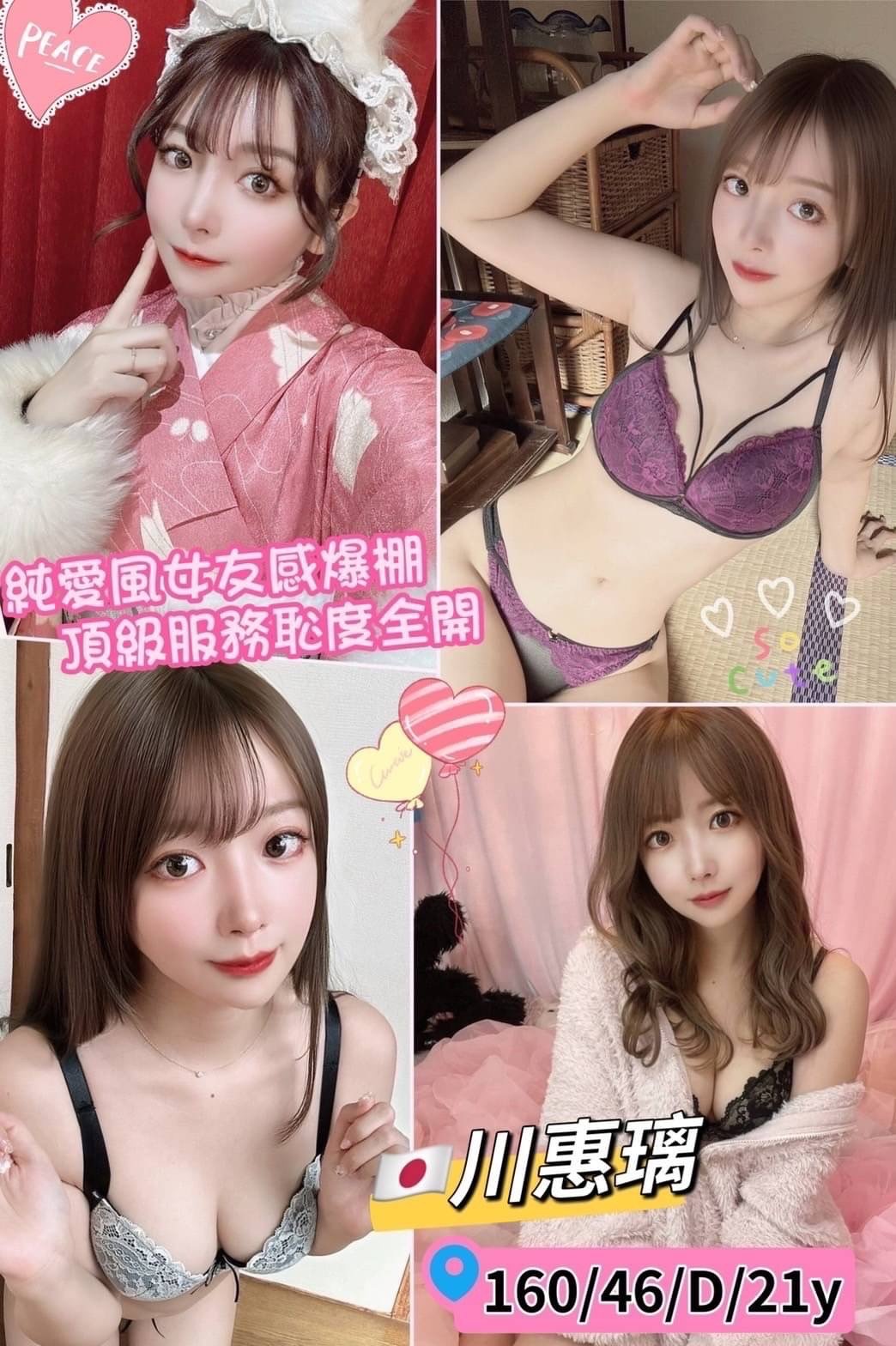 高雄外送茶:川惠璃 160/46/D/21Y 高雄外送茶:川惠璃 160/46/D/21Y