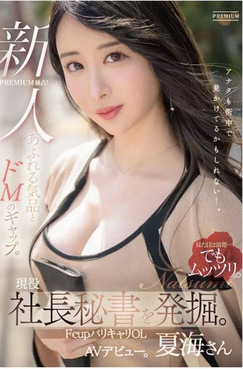 台北外送茶:夏海164/F/27Y 台北外送茶:夏海164/F/27Y