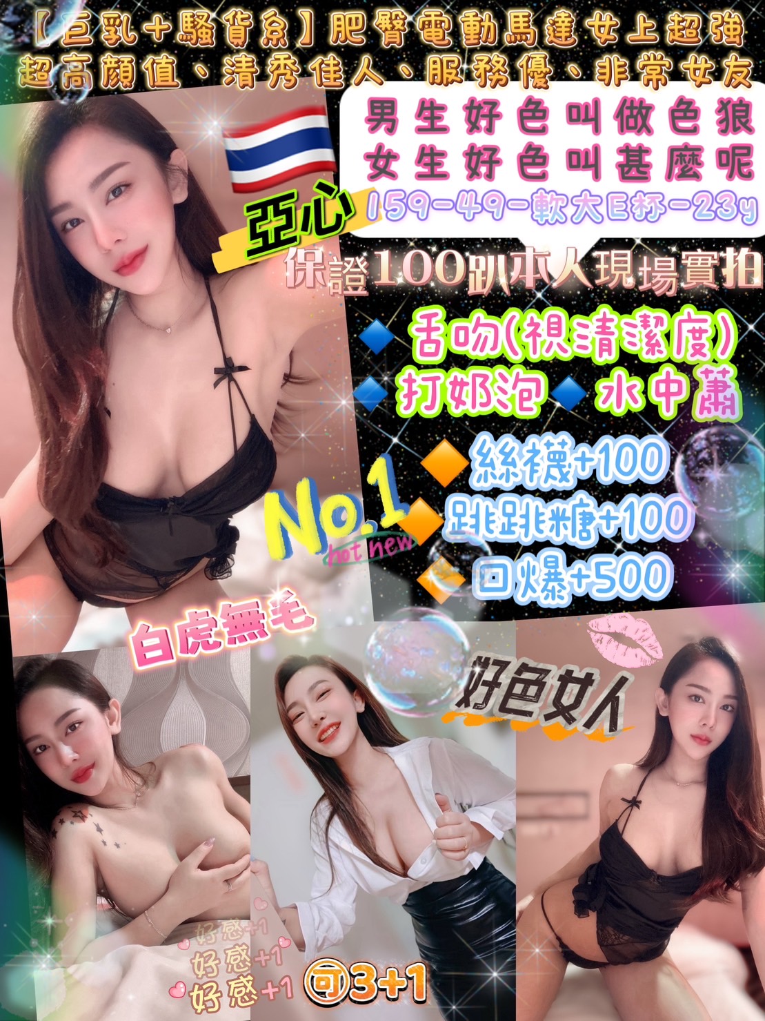 台北定點茶:亞心 159/49/E/23Y 台北定點茶:亞心 159/49/E/23Y