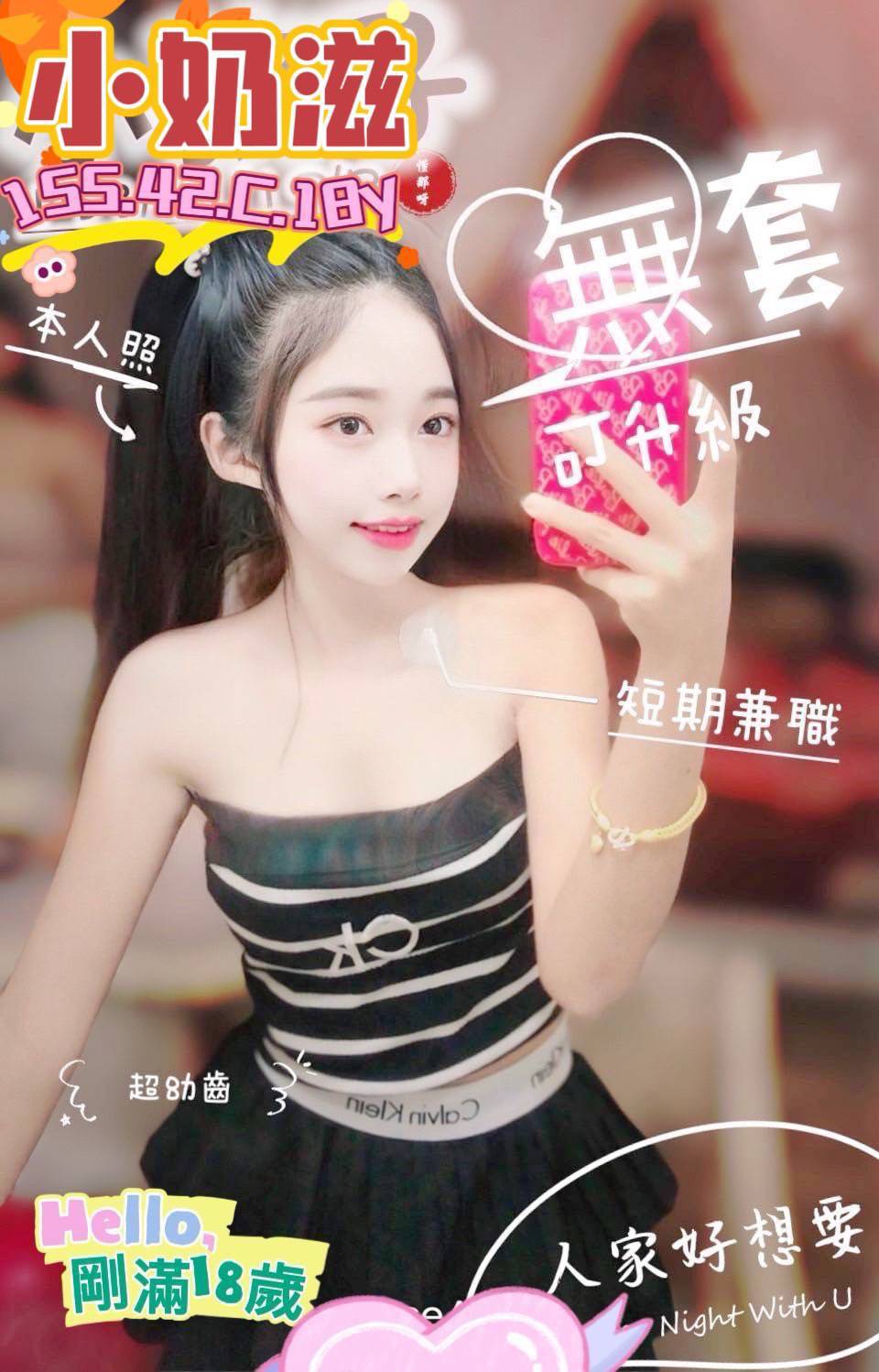 台南定點茶: 小奶滋 155/42/C/18Y 台南定點茶: 小奶滋 155/42/C/18Y