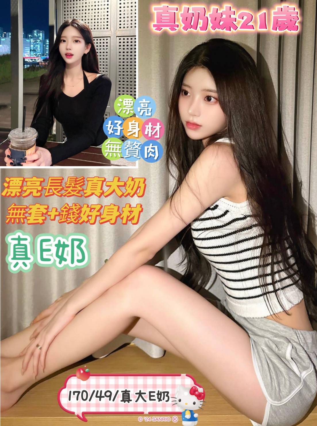 台南定點茶: 真奶妹 170/49/E/21 台南定點茶: 真奶妹 170/49/E/21