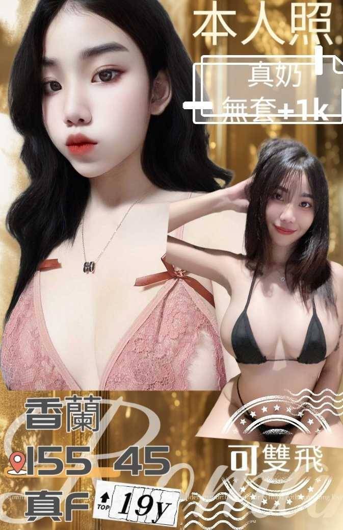 台南定點茶: 香蘭 155/45/F/19Y 台南定點茶: 香蘭 155/45/F/19Y