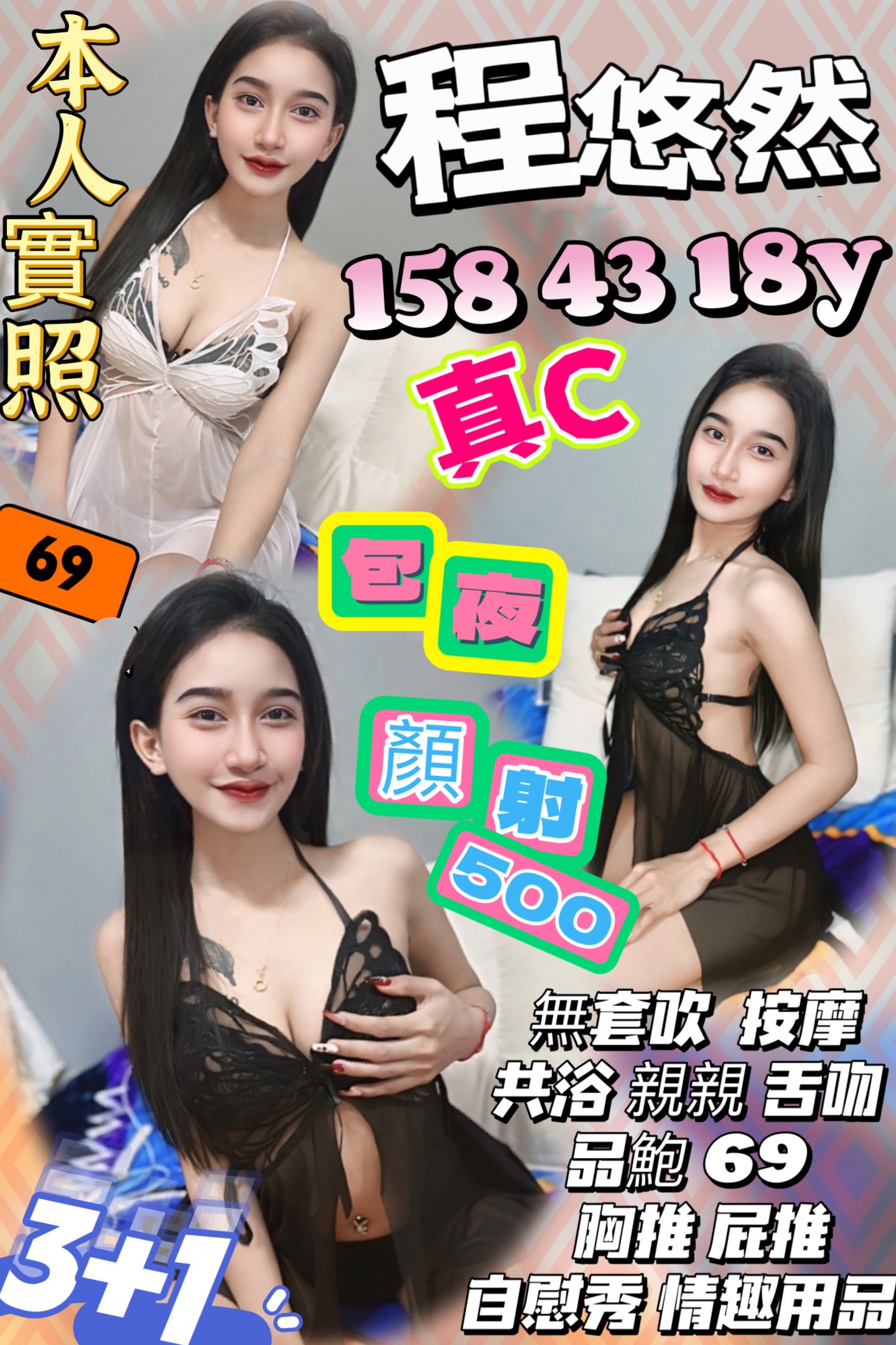 苗栗定點茶:程悠然 158/43/C/18Y 苗栗定點茶:程悠然 158/43/C/18Y