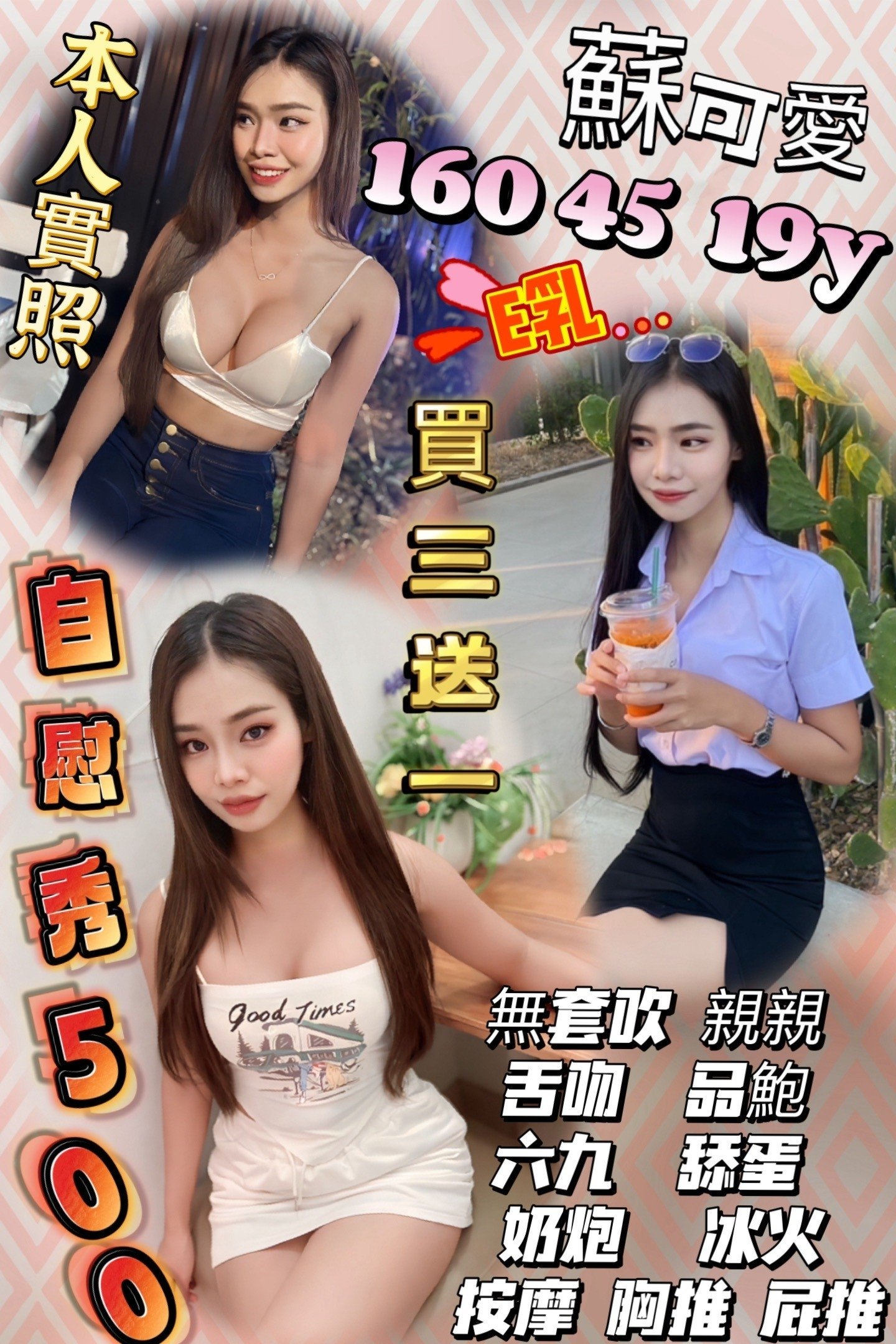 苗栗定點茶:蘇可愛 160/45/E/19Y 苗栗定點茶:蘇可愛 160/45/E/19Y