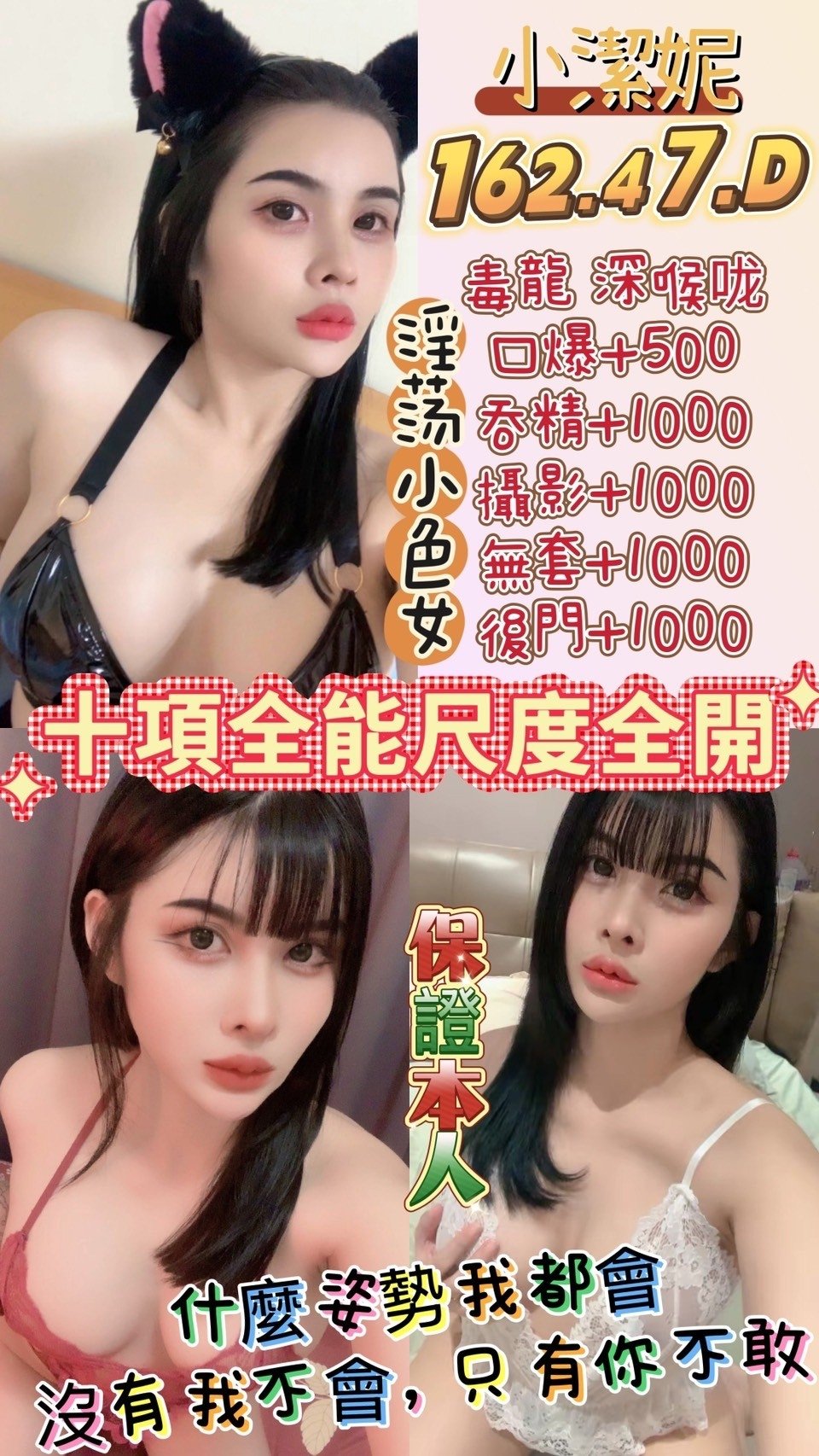 雲林定點茶: 小潔妮 162/47/D 雲林定點茶: 小潔妮 162/47/D