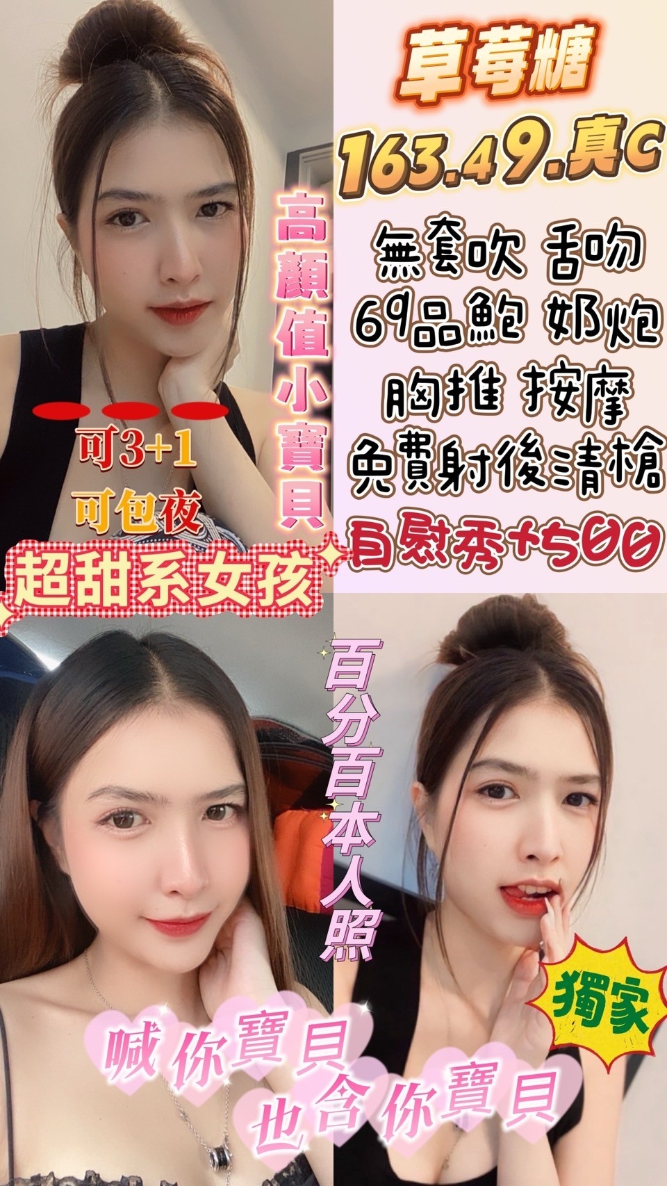 雲林定點茶: 草莓糖 161/49/C 雲林定點茶: 草莓糖 161/49/C