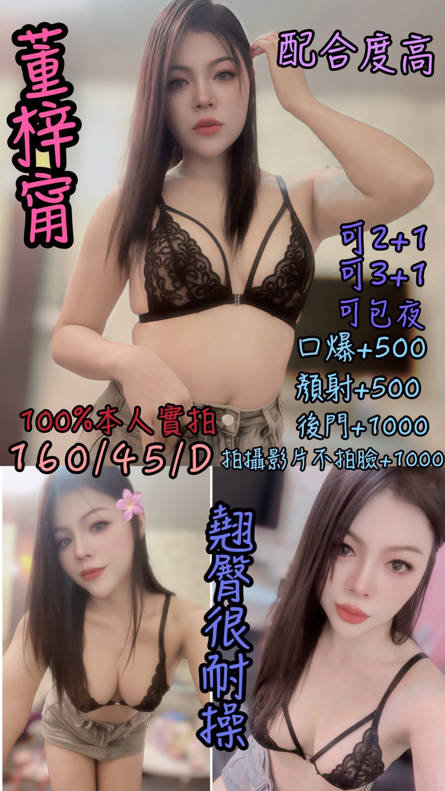 雲林定點茶: 董梓甯 160/45/D 雲林定點茶: 董梓甯 160/45/D