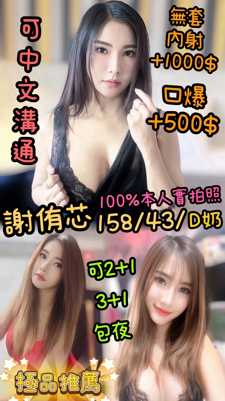 雲林定點茶: 謝侑芯 158/43/D 雲林定點茶: 謝侑芯 158/43/D