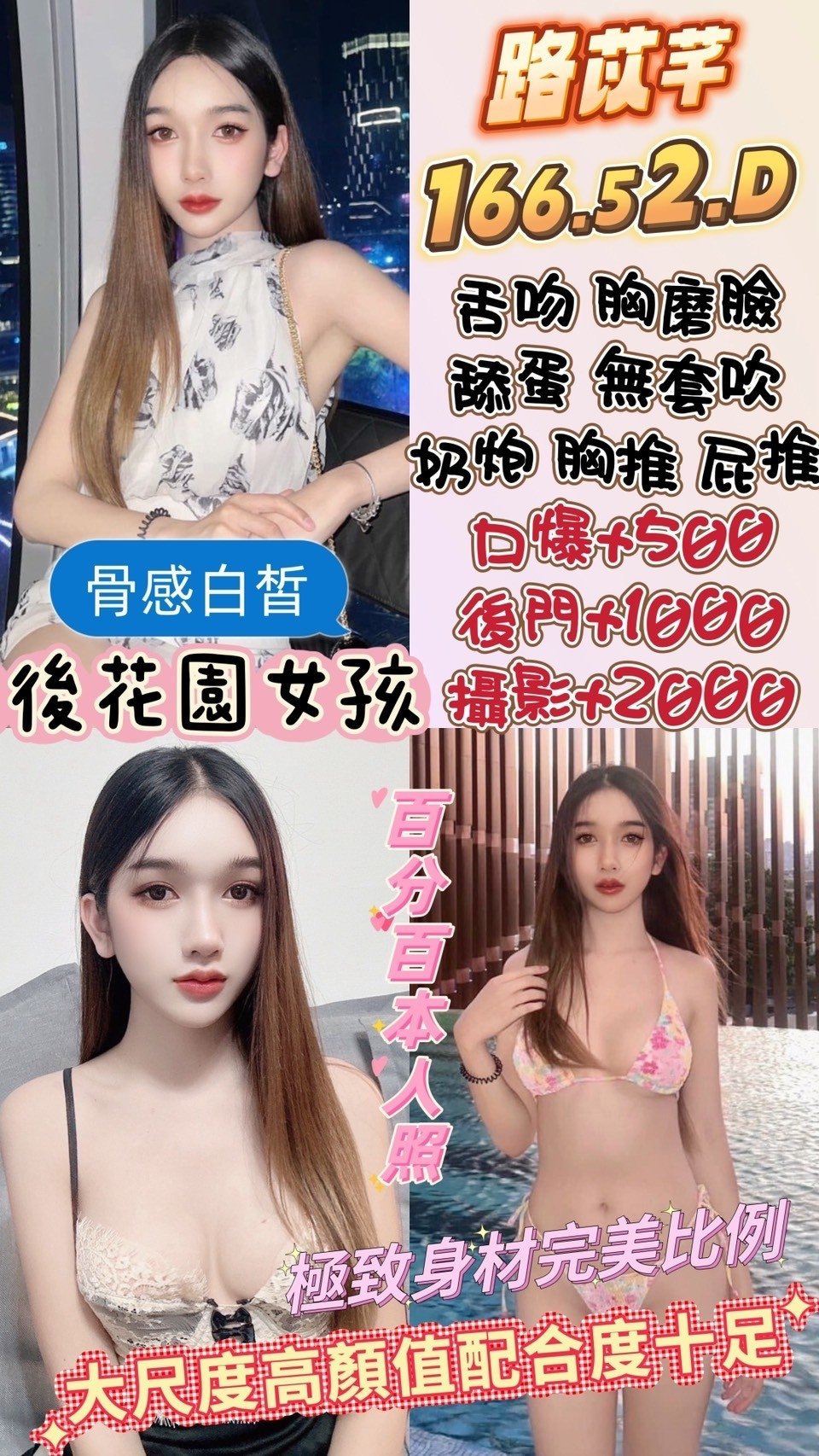 雲林定點茶: 路苡芊 166/52/D 雲林定點茶: 路苡芊 166/52/D