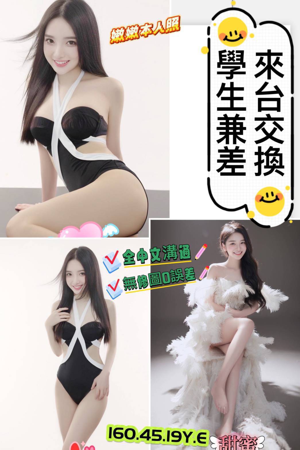 高雄定點茶: 嫩嫩 160/45/E/19Y