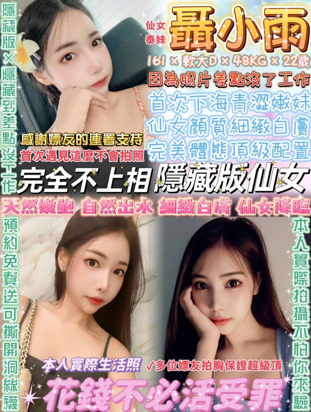 台北定點茶: 聶小雨161/D/48/21Y 台北定點茶: 聶小雨161/D/48/21Y