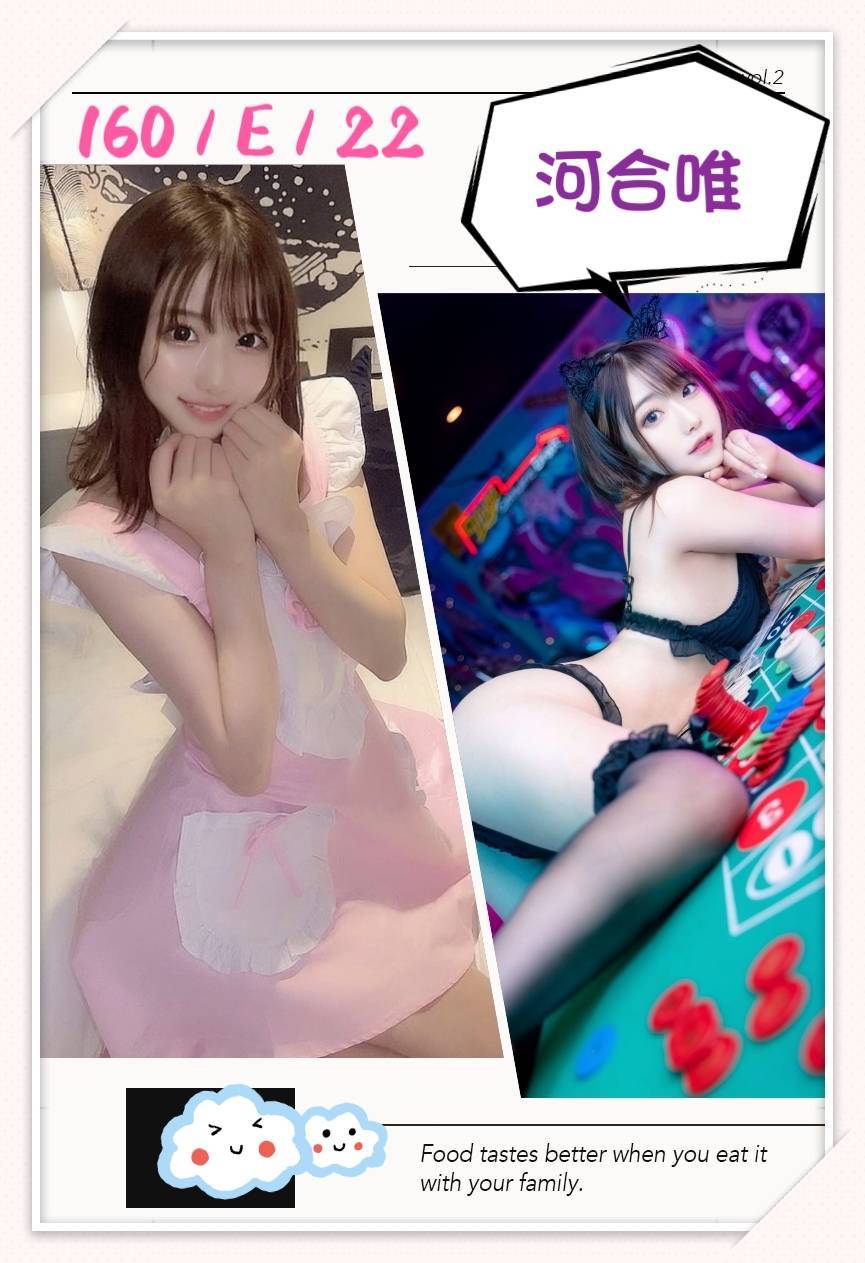 台中外送茶: 河合唯 160/E/22Y 台中外送茶: 河合唯 160/E/22Y